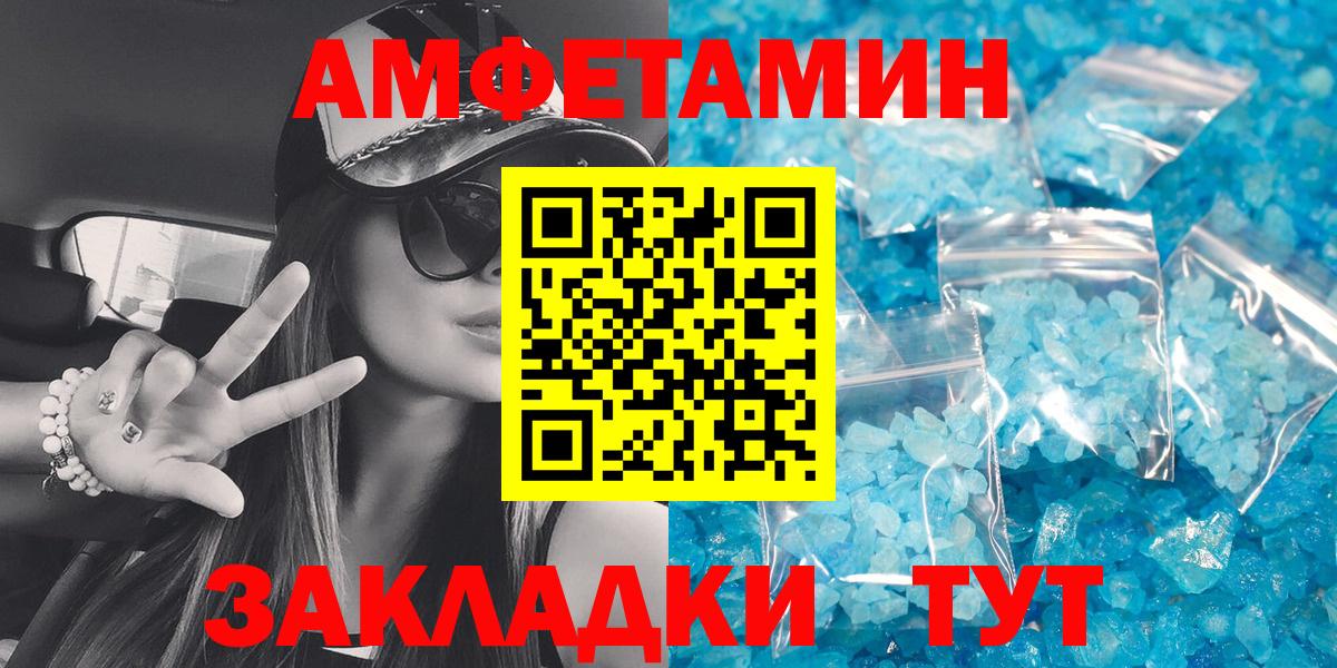 Конаково  АМФЕТАМИН  Амфетамин  Амфетамин VHQ  Вход с VPN 