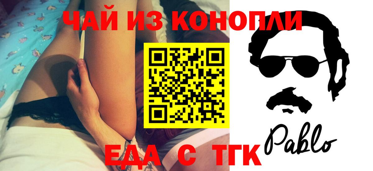 Canna-Cookies конопля  Вход с VPN  Конаково 
