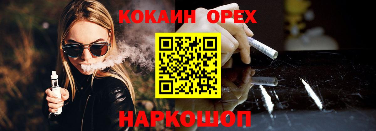 КОКАИН 99%  Вход с VPN  COCAIN Перу  Кокаин  Конаково 