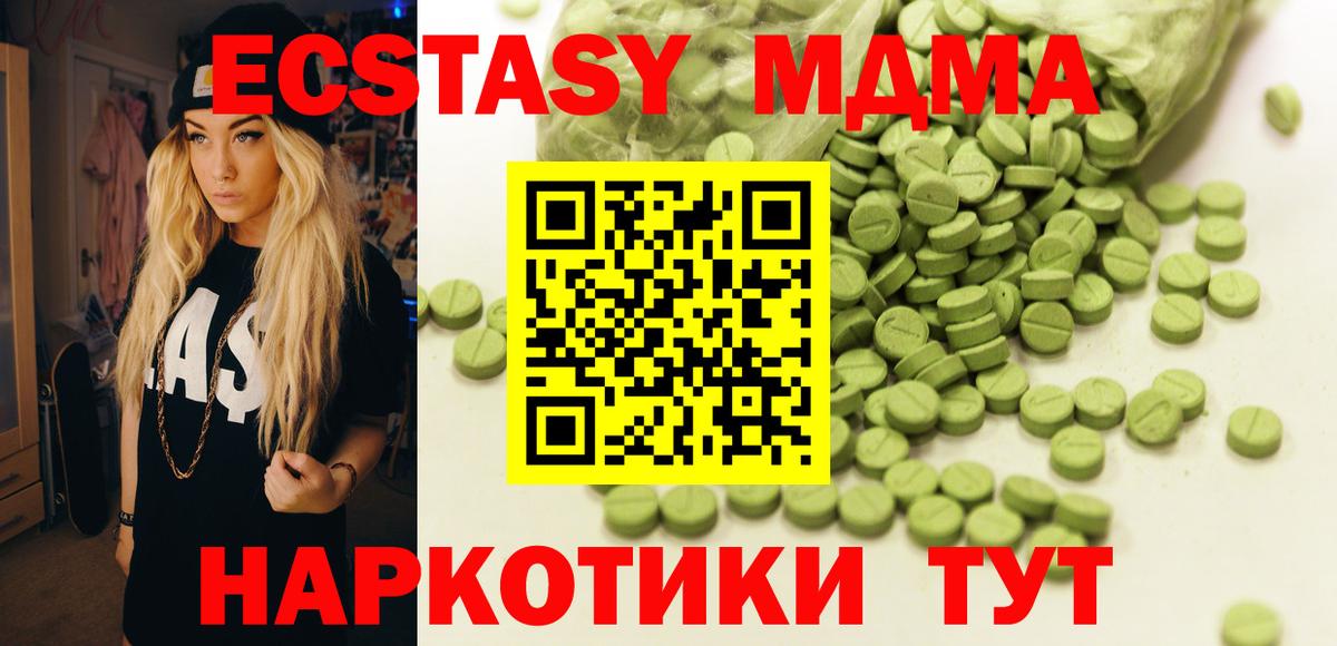 Ecstasy 250 мг  Вход с VPN  Конаково  Ecstasy ешки 