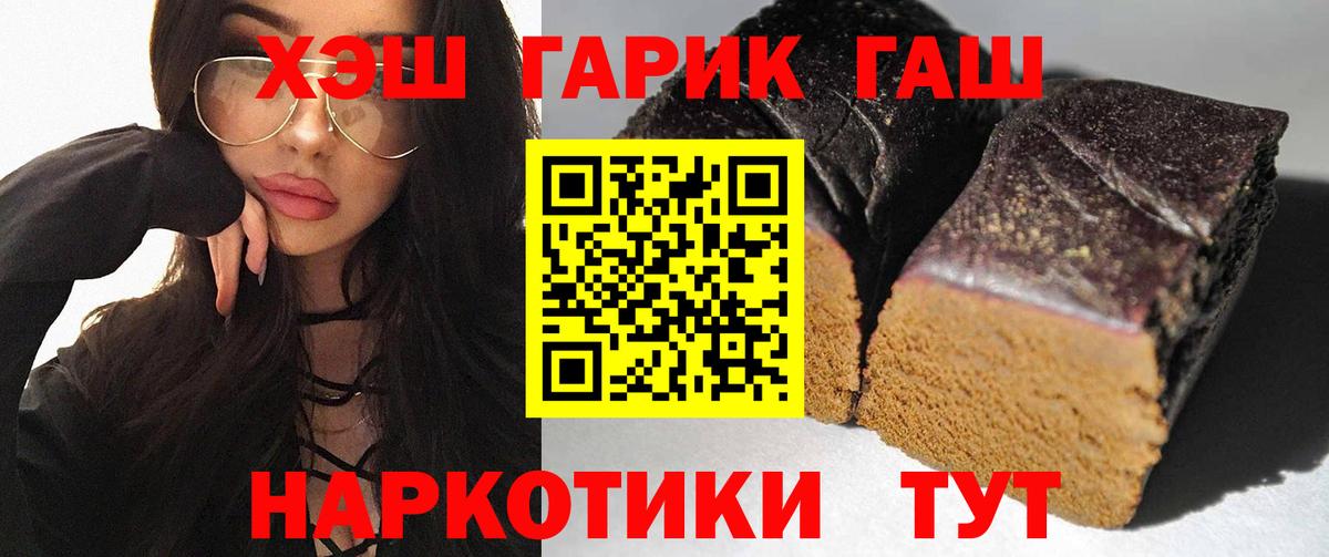 Конаково  ГАШ индика сатива  ГАШ убойный  ГАШ  Вход с VPN 