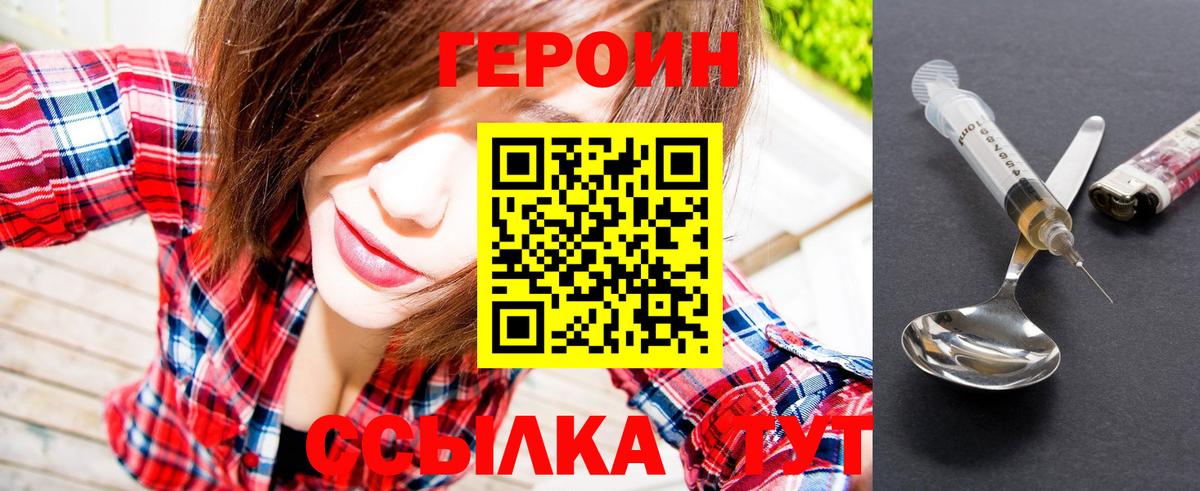 Героин гречка  Вход с VPN  Конаково 