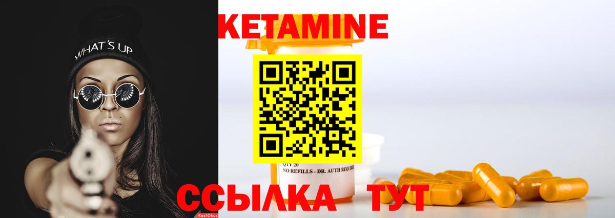 КЕТАМИН ketamine  Вход с VPN  КЕТАМИН VHQ  Конаково 