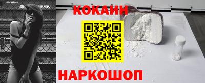 кокс Краснознаменск