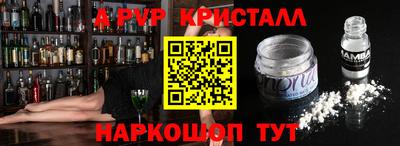 спайс Краснодар