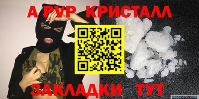 спайс Краснодар