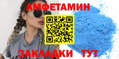 амфетамин Краснокаменск