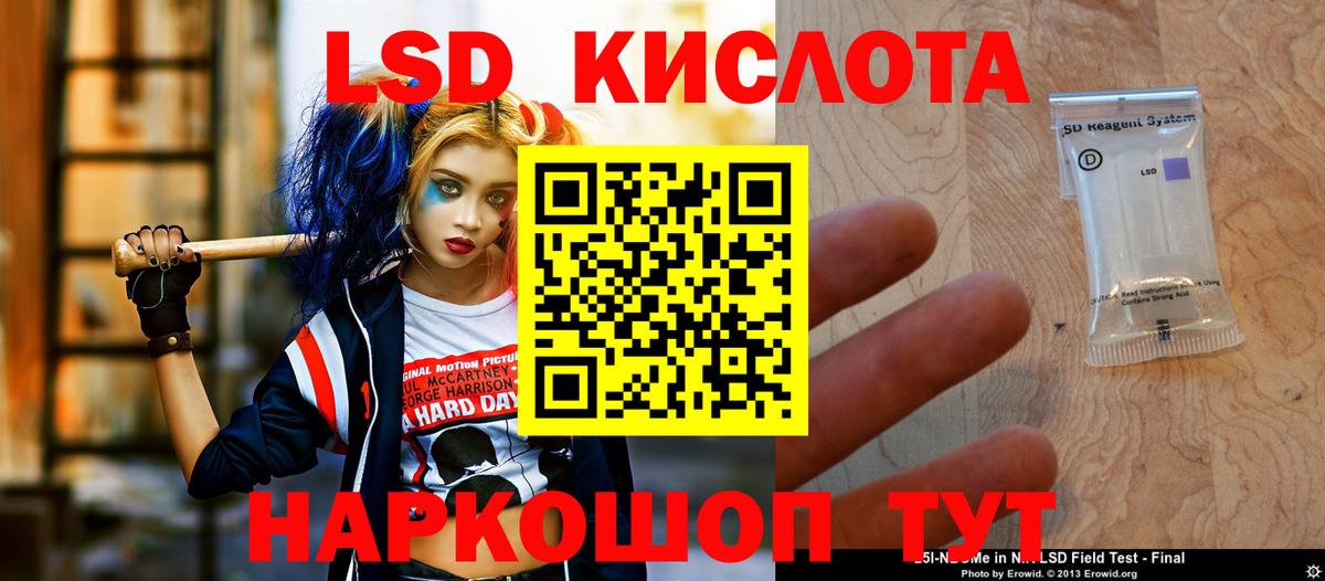 Лсд 25 экстази кислота Конаково