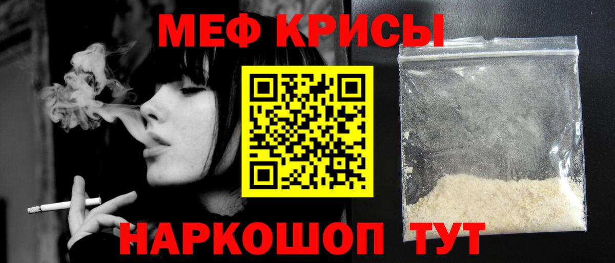 МЯУ-МЯУ  Вход с VPN  Меф 4 MMC  Конаково  МЕФ мука  МЕФ 