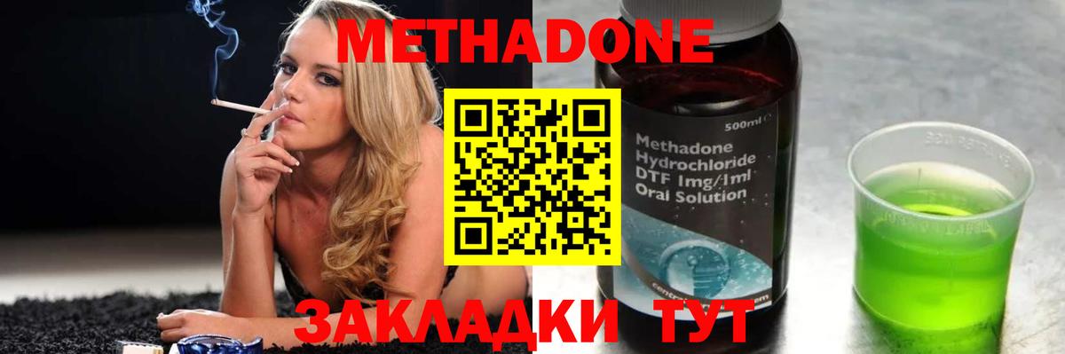 МЕТАДОН кристалл  Вход с VPN  Конаково  гидра как войти  Метадон кристалл 