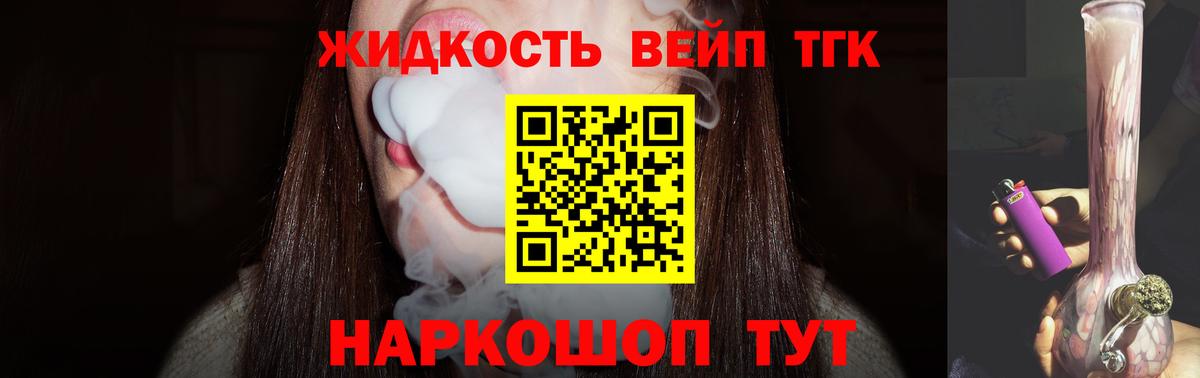Конаково  Дистиллят ТГК концентрат  Вход с VPN 