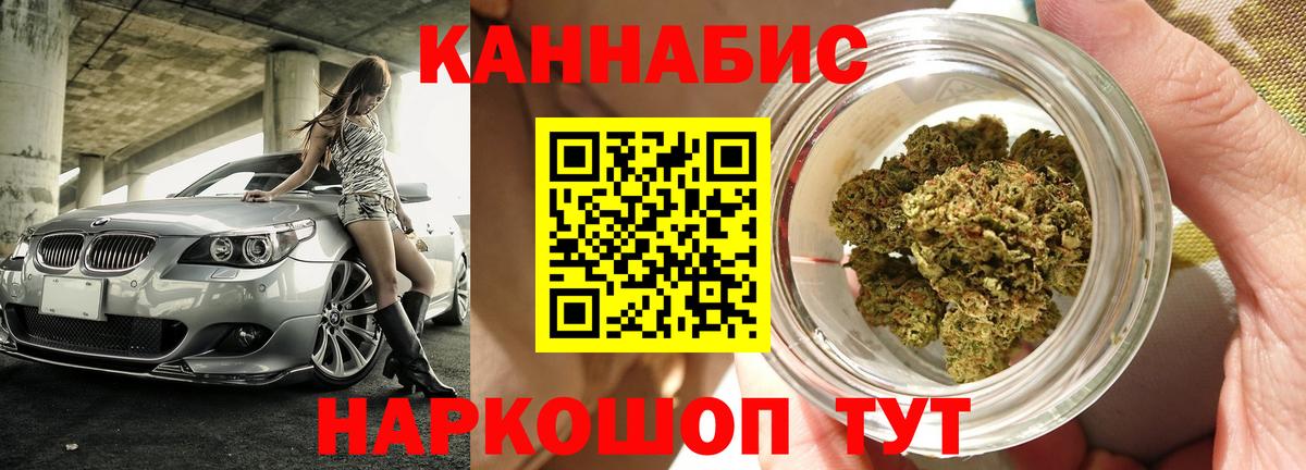 Марихуана THC 21% Конаково